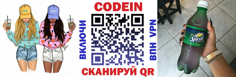 Codein напиток Lean (лин)  blacksprut ТОР  Южно-Сухокумск 