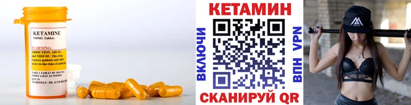 КЕТАМИН VHQ  как найти закладки  Южно-Сухокумск 
