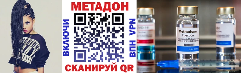 МЕТАДОН VHQ  Южно-Сухокумск 